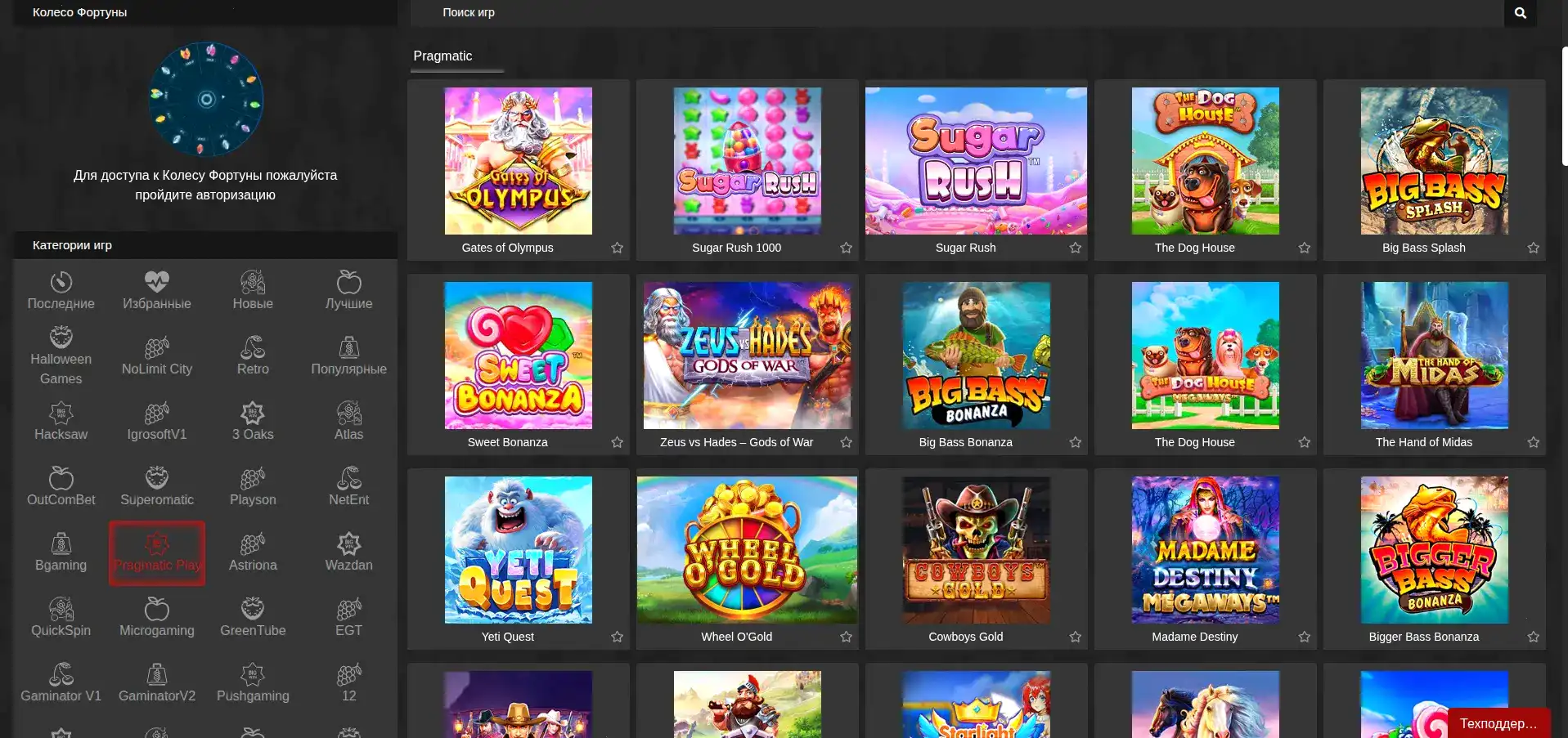 Интерфейс игрового зала казино Велвура с слотами